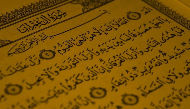 قاضية تعاقب 3 شبان بسورة “آل عمران” بدل السجن