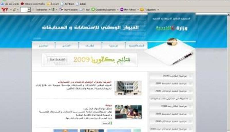 غرباء يتلاعبون بمستقبل آلاف من الطلبة في مقاهي الأنترنيت