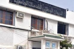 مدير ديوان الخدمات الجامعية يشدد على مراقبة التسيير وترشيد النفقات