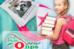 إدانة 3 موظفين بديوان المطبوعات المدرسية والحكم ببراءة 16 عاملا