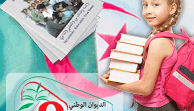 إدانة 3 موظفين بديوان المطبوعات المدرسية والحكم ببراءة 16 عاملا