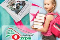 المدير السابق لديوان المطبوعات المدرسية يعترف بتبديد 1.8 مليار من الخزينة العمومية