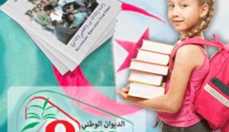 المدير السابق لديوان المطبوعات المدرسية يعترف بتبديد 1.8 مليار من الخزينة العمومية