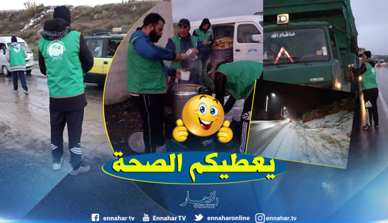 البويرة.. جمعية كافل اليتيم تقدم وجبات ساخنة لمستعملي الطريق الوطني