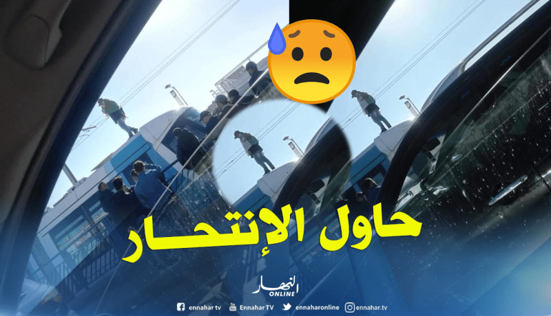 بالصور..  شاب يحاول الإنتحار بالبنزين فوق ترامواي ببرج الكيفان