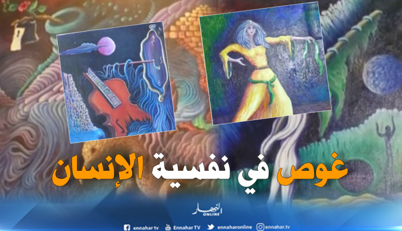 لوحات الفنان التشكيلي رقان..غوص في نفسية الإنسان !!