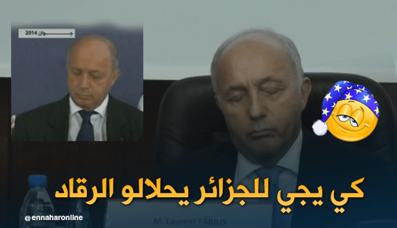 فابيوس لا يحلو له النوم إلا في الجزائر