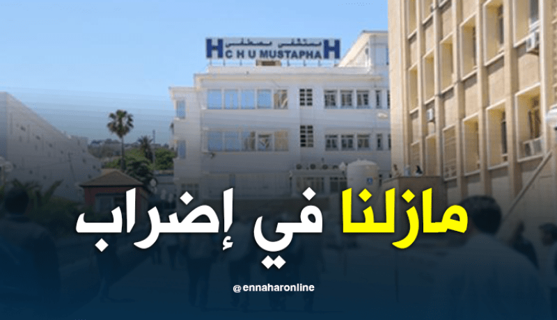 الأطباء المقيمون يقررون مواصلة إضرابهم