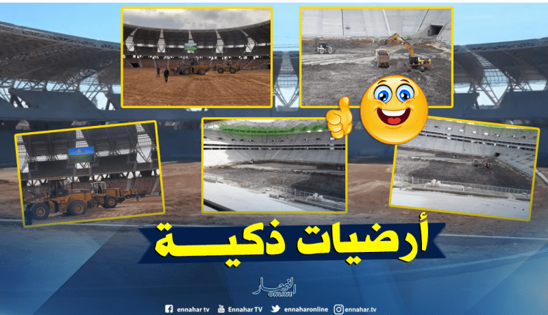شركة فرنسية لوضع أرضيات “متطورة” بملعبي وهران وتيزي وزو