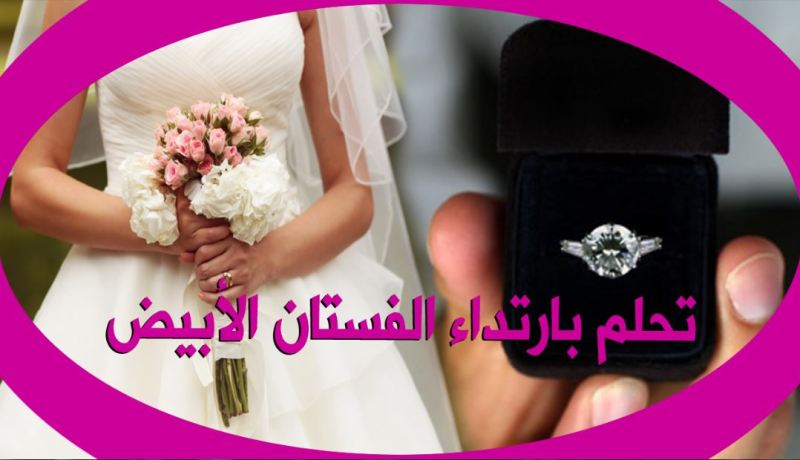 أتمنى زوجا يحترمني ويجعلني قرة العين