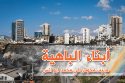 أبناء وهران ينظمون حملة لإنقاذ حياة الشاب محمد أبوأنس