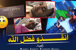 عائلة فضل الله تناشد والي وهران التكفل بإبنها الذي دخل الإنعاش في مسيرات الجمعة الماضية