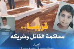ملف جريمة قتل الطفلة سلسبيل قريبا أمام جنايات وهران