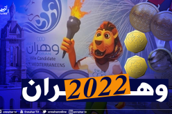 بالصور.. وزارة الشباب والرياضة تكشف تصاميم ميدالية الألعاب المتوسطية