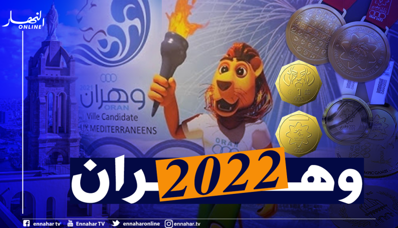 بالصور.. وزارة الشباب والرياضة تكشف تصاميم ميدالية الألعاب المتوسطية