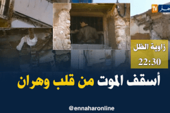 أسقف الموت من قلب وهران