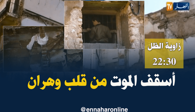 أسقف الموت من قلب وهران