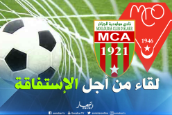 العميد يسعى للإستفاقة أمام الحمراوة