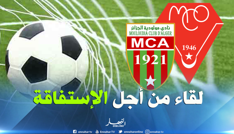 العميد يسعى للإستفاقة أمام الحمراوة