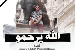 العثور على جثة الغريق لخضر لحمر في شاطئ مستغانم