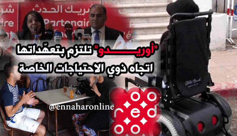 مدرسة مُكيّفة من “أوريدو” لأطفال ذوي الإحتياجات الخاصة