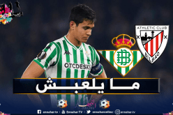 ماندي يضيع مواجهة أتليتيك بيلباو