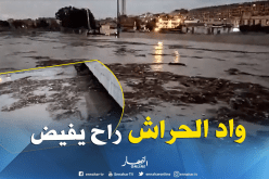 بالفيديو.. الأمطار تتسبب في إرتفاع منسوب واد الحراش بالعاصمة