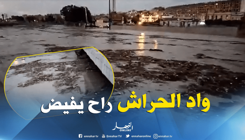 بالفيديو.. الأمطار تتسبب في إرتفاع منسوب واد الحراش بالعاصمة