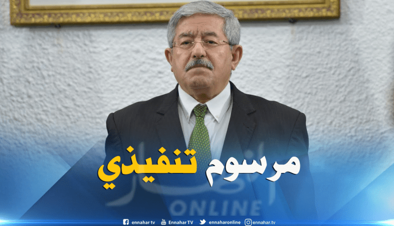 أويحيى/ إلغاء تصنيف قطع أراضي فلاحية تم تخصيصها لإنجاز مناطق صناعية