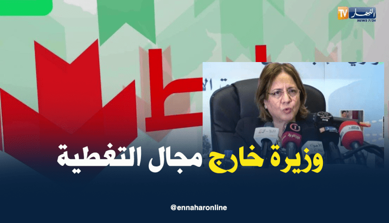 الشيخ النوي..وزيرة التضامن غنية الدالية راكي هابطة