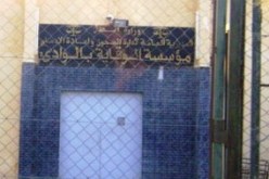 أربع نساء يكتشفن أنهن زوجات رجل واحد خلال زيارته في سجن الوادي