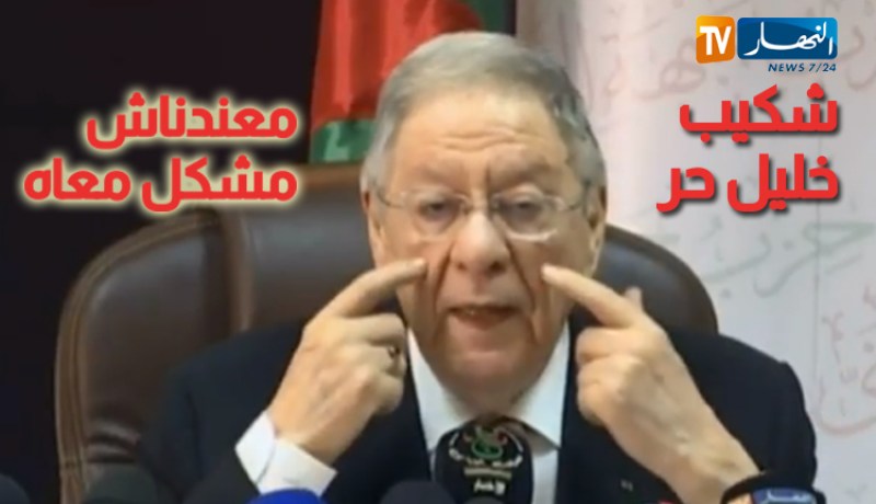 ولد عباس يؤكد: “شكيب خليل حُر ..وأويحيى يتحمّل مسؤولية تصريحاته”