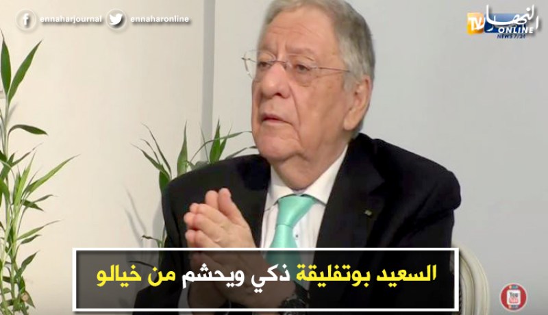 جمال ولد عباس : السعيد بوتفليقة ذكي ويحشم من خيالو..ويعرف ماذا يفعل