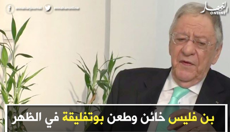 جمال ولد عباس : بن فليس خائن وطعن بوتفليقة في الظهر