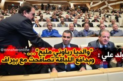 ولد علي: “والديا رباوني مليح”