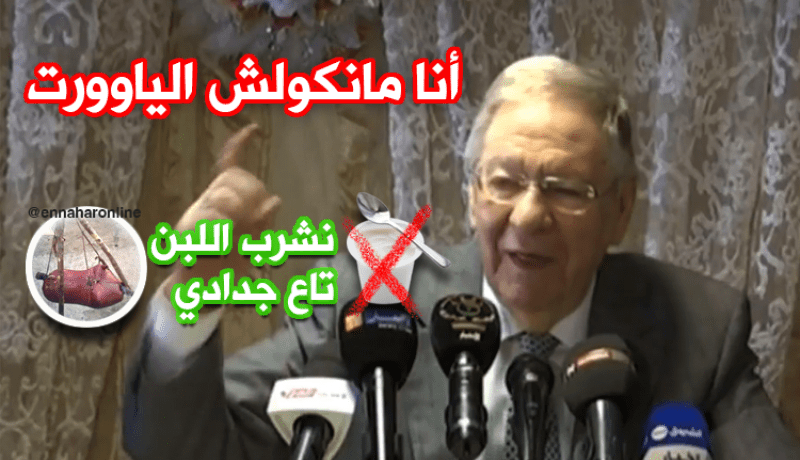 ولد عباس.. أنا مانكولش الياوورت