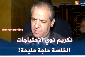 ولد علي :”تكريم ذوي الإحتياجات الخاصة في الحفل شيئ جميل!”