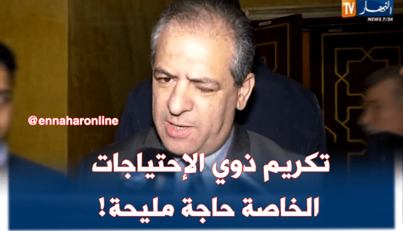 ولد علي :”تكريم ذوي الإحتياجات الخاصة في الحفل شيئ جميل!”