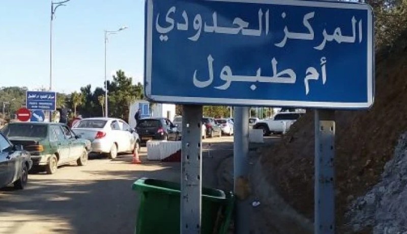 40 ألف جزائري دخلوا تونس عبر معبر أم الطبول الحدودي