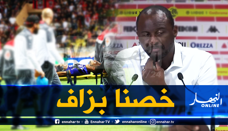 فييرا : ” خروج أوناس أثر علينا كثيرا أمام موناكو”