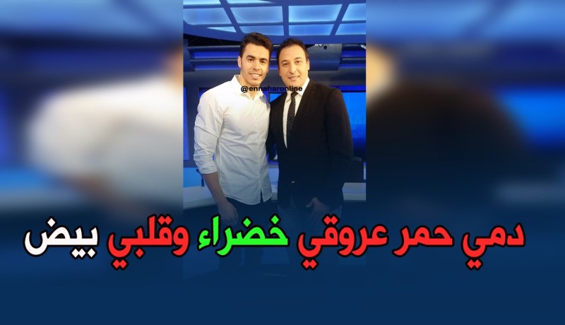 أسامة سحنون: “الفرنسيون حاولوا تجنيسي.. لكن وطنيتي لا تسمح بذلك”