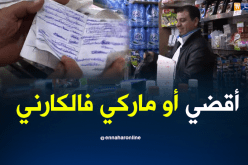الجزائريون يعودون للقضيان بالكريدي