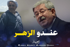 بالفيديو.. هذا ما قاله أويحيى عن قضية فلاح وهران!!
