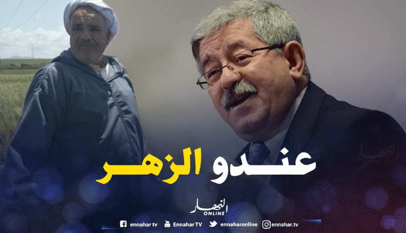 بالفيديو.. هذا ما قاله أويحيى عن قضية فلاح وهران!!