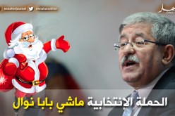 الحملة الإنتخابية “بابا نوال” وعود وهدايا