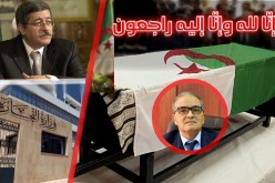 أويحي يعزي عائلة الوزير بختي بلعايب