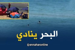 هذه حصيلة الحماية المدنية لمستغانم منذ بداية موسم الإصطياف
