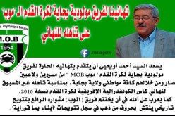 أويحيى يهنّئ أبناء يما ڤورايا
