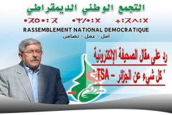 أويحيى يقصف مجددا.. أصحاب المال القذر وبارونات مخدرات يحاولون تخريب الجزائر ويحضرون للهربة إلى الخارج