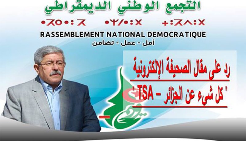 أويحيى يقصف مجددا.. أصحاب المال القذر وبارونات مخدرات يحاولون تخريب الجزائر ويحضرون للهربة إلى الخارج